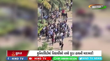 સુરતમાં ફરી પીપી સવાણી યુનિવર્સિટી કેમ્પસ યુદ્ધનુ મેદાન બન્યુ