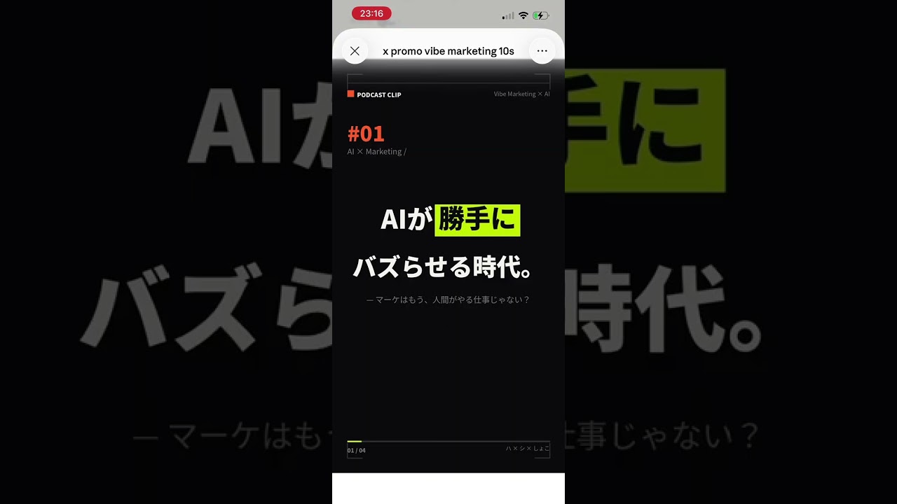 Claude、動画編集ここまで来たか…