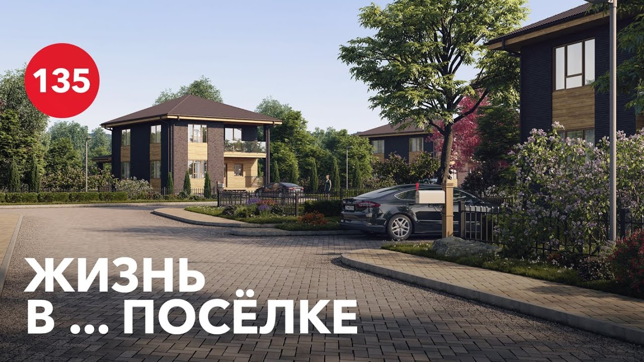 павловы озера поселок