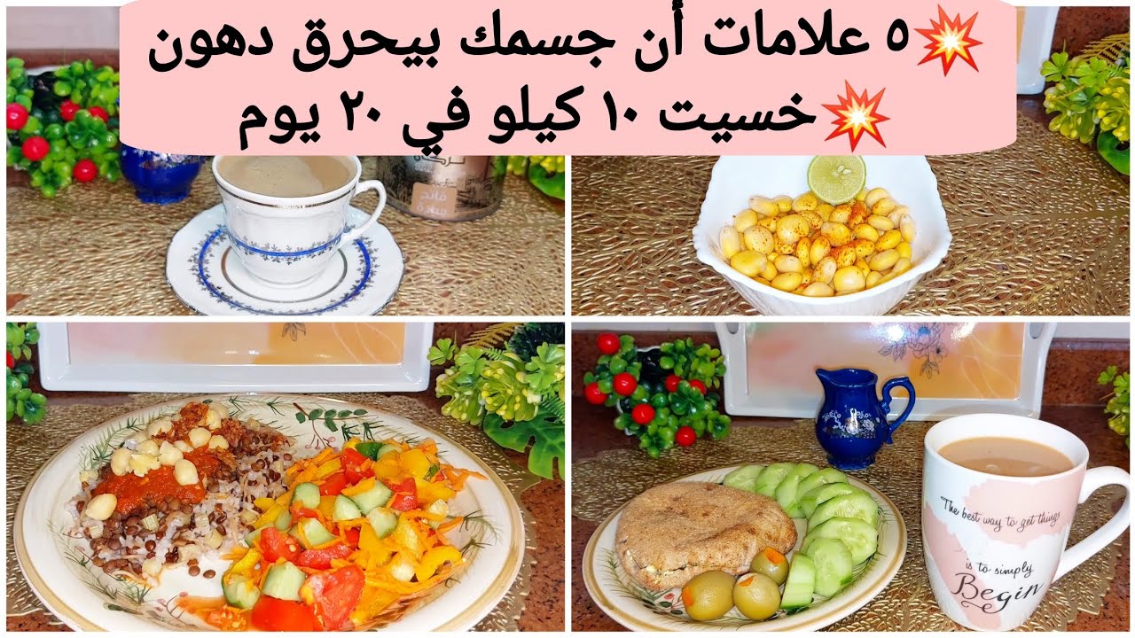 يوم مميز جدا في الصيام المتقطع/غدا اقتصادي جدا عالي البروتين/وجبة ترمس خطيره/Tue.12/9