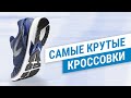 САМЫЕ КРУТЫЕ КРОССОВКИ ДЛЯ БЕГА | Декатлон ТВ