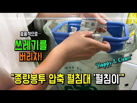 ■ 편리한 종량봉투 사용법