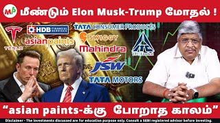 One Big Beautiful Bill நிறைவேற்றம் |HDB IPO|Trump's Bill Passed|Swiggy ₹99 Store|Asian paints