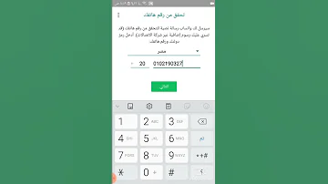 اختراق واتس اب برقم الموبيل بدون برامج 2022 