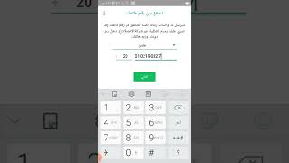 اختراق واتس اب برقم الموبيل بدون برامج 2022 ?