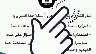 تمارين وحلول : ظواهر لغوية إملائية صرفية وتركيبية