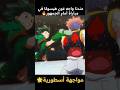 غون ضد هيسوكا 