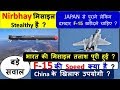 Nirbhay Missile Stealthy ? | जापान  से F-15 खरीदने चाहिए ? | amit updates