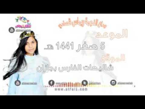 أطفال ومواهب غني يا شادي لحفل وداع النجمة ريماس قصادي