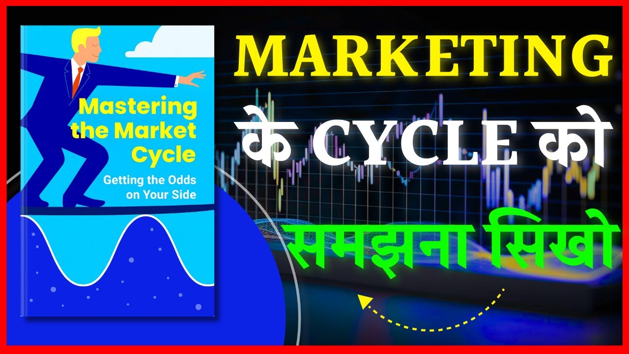 Mastering the Market Cycle Summary In Hindi By Howard Marks | SCBD | Hindi Audiobook