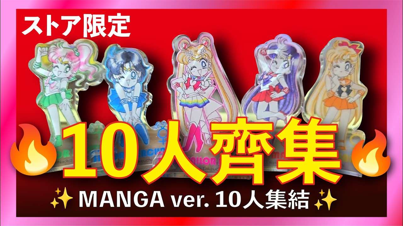 💀Unboxing | ストアオリジナル | アクリルフィギュア | セット