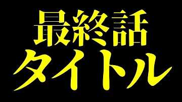 巨人 違う 面構え の 進撃 が