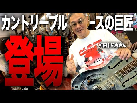 Guitar geek from Japan（TAMESHIBIKI） - YouTube