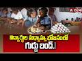 ABN SIGNATURE : విద్యార్థుల మధ్యాహ్న భోజనంలో గుడ్డు బంద్.!| No EGG In Mid Day Meals.!| ABN Telugu