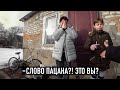 ВНЕЗАПНО ПОЯВИЛИСЬ У ПОРОГА, и подарили...