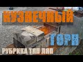 КУЗНЕЧНЫЙ ГОРН своими руками/ Blacksmithing simple DIY forge