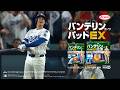 バンテリンコーワパットEX「TIAASだから」篇