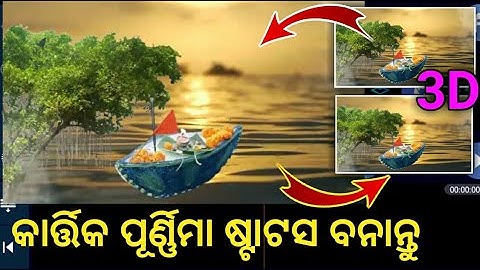 Kartik purnima Kinemaster video Editing | Kartik Purnima Status Editing | Kartik Puni Status Editing