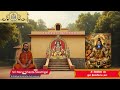 Nama 167 - Sri Sri Nerur Shasta Swamigal's upanyasam on Sri Hariharaputra Sahasranamavali