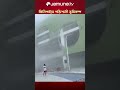ফিলিপাইনে ৭.৮ মাত্রার শক্তিশালী ভূমিকম্প; ভেঙে পড়লো ভবন #philipines #earthquake #jamunatv