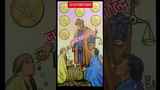 Karma and tarot are related through their principles of the idea past actions influence thepresent.
