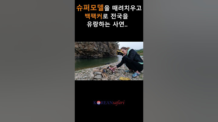 안나의 귀환!! #shorts #백팩킹 #여행