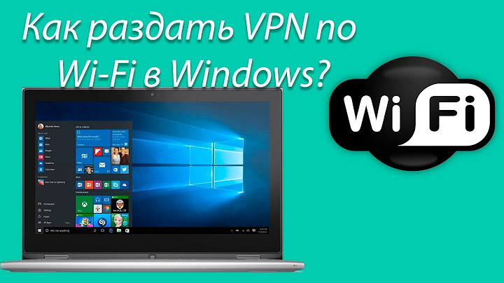 Как раздать VPN по Wi-Fi в Windows 10?