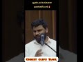 யோசேப்பு போல உயர்வீர்கள் 🙏 #shorts #godmessagePastor Benz | Comfort ChurchTamil Christian Message#