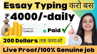 ₹4000 Daily | Essay typing work | Work From Home | Part Time job | No Investment | Instant Payment