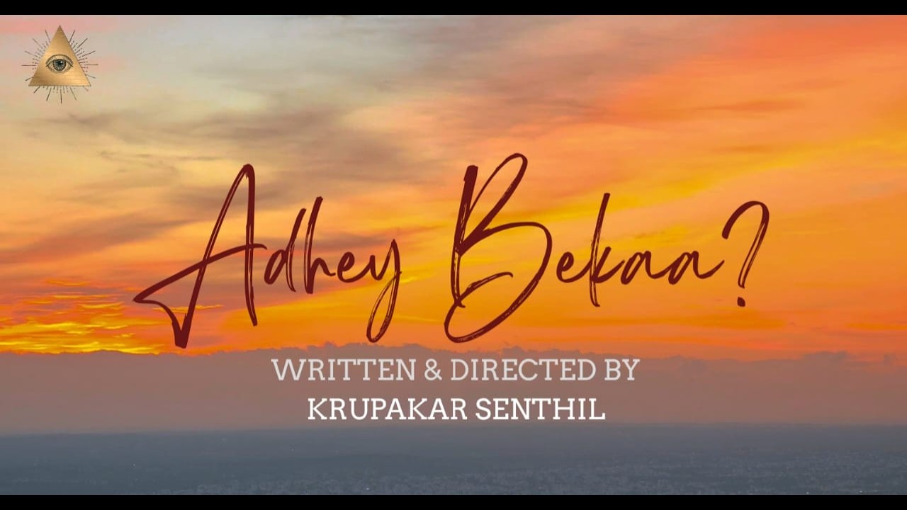 Adhey Bekaa?  | Short Movie Trailer |