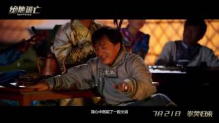 Rolling in the deep by Jackie Chan 2016