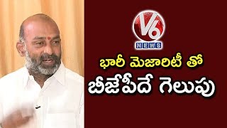 BandiSanjay #ElectionResults2019 Subscribe Youtube at http://goo.gl...