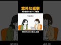 散々言ったけど… #婚活 #お見合い #恋愛