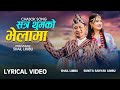 Satra Thumko Bhelama Chasok Song Shail Limbu Sunita Sanyak Limbu