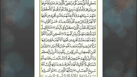 Sheikh Shuraim Sourah Al Imran (سورة آل عمران الشيخ سعود الشريم) page 76
