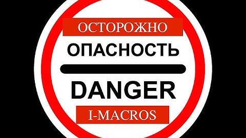 ОСТОРОЖНО - imacros скрипт для автоматизации работы в одноклассниках