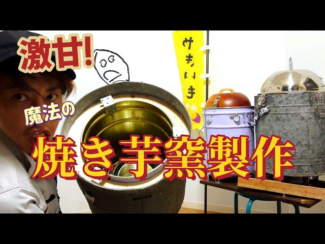 Trying to make a pot for roasted sweet potatoes - YouTube