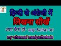 Meri pathshala। All class hindi। Hindi padhna shikhe । Wats app par bat kaise kare। Hindi se angreji