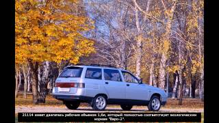 Обзор Ваз 2111 Одиннадцатая