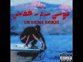 MOUSV X Meina KHOFASH UK Drill Remix MOUSV X Meina KHOFASH UK Drill Remix