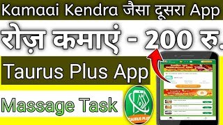 Kamaai Kendra Jaisa Dusra App L Taurus Plus App L Best Earning App 2024 L Online Earning Video