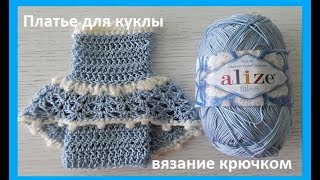 картинка: Платье для Барби, вязание крючком,crochet doll clothes (бэби № 79)