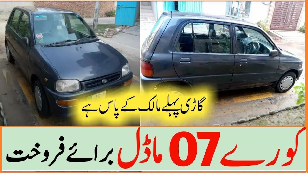 Coure Car for Sale Used Coure for Sale Dihatsu Coure for Sale Cars for