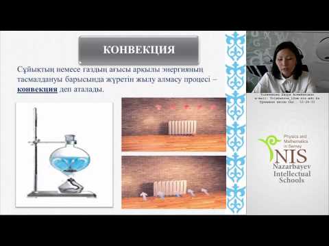 Бейне: Балқу кезінде заттың қандай екі күйі кездеседі?