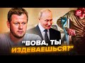 ⚡️КАЗАНСЬКИЙ: Російські солдати ШОКОВАНІ наказом Путіна! Ця заява поставила НА ВУХА всю армію