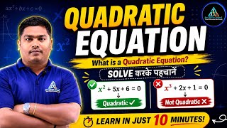 Quadratic Equation Kya Hoti Hai? | Quadratic Hai Ya Nahi Kaise Pehchane? | Class 10 Maths