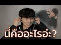 [ รีแอคชั่น เกาหลี ] เกาหลีดูไทยเต้นรำแต่งงาน??