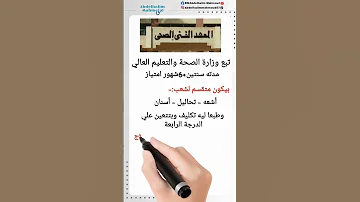 معهد فني صحي Abdelhalim Mahmoud ثانوية عامة معهد كلية التمريض ممرض ثانوية ثانوية التابلت 