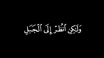 وَلَمَّا جَاءَ مُوسَى لِمِيقَاتِنَا وَكَلَّمَهُ رَبُّهُ / كرومات قرآن / القارئ : أحمد بن طالب