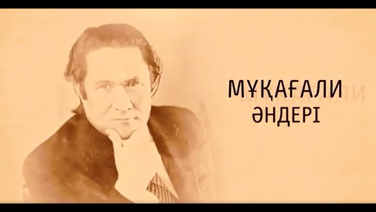 м. м макатаев. портрет м. портрет мукагали макатаева. мұқағали мақатаев әндері.
